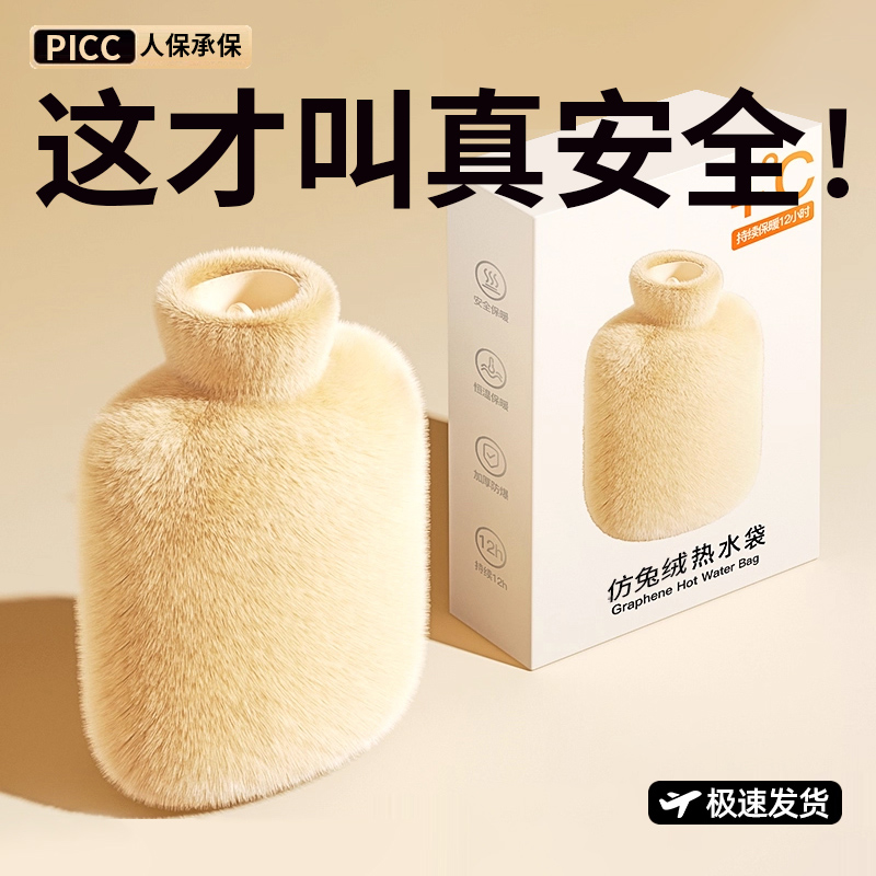 热水袋暖水袋注水暖手25新款热敷袋暖水袋被窝专用官方旗舰店正品