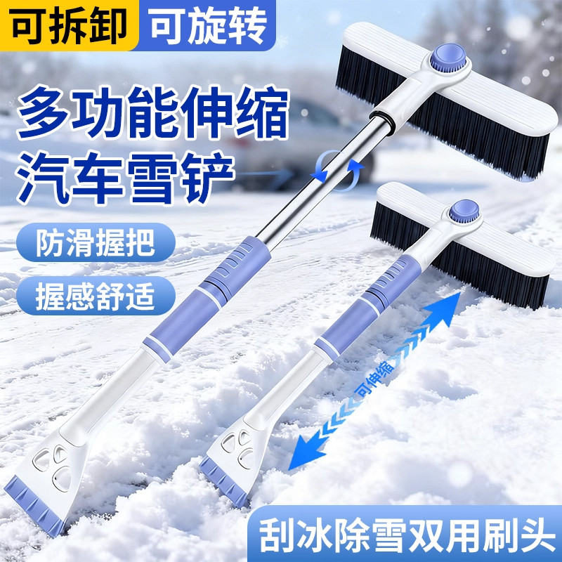 除雪铲汽车伸缩铲雪车用玻璃除霜除冰铲扫雪冬季清雪工具刮雪车刷,汽车用品/电子/清洗/改装,车用除雪铲/除雪工具,淘宝优惠券,粉丝福利购,淘宝优惠卷