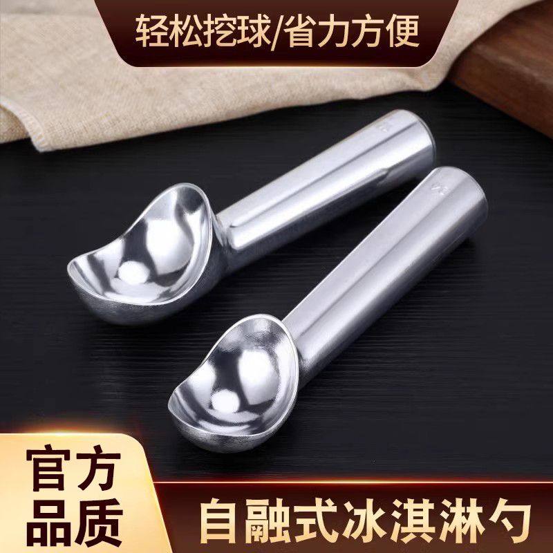 不粘勺】自融式冰激凌勺挖球器图片
