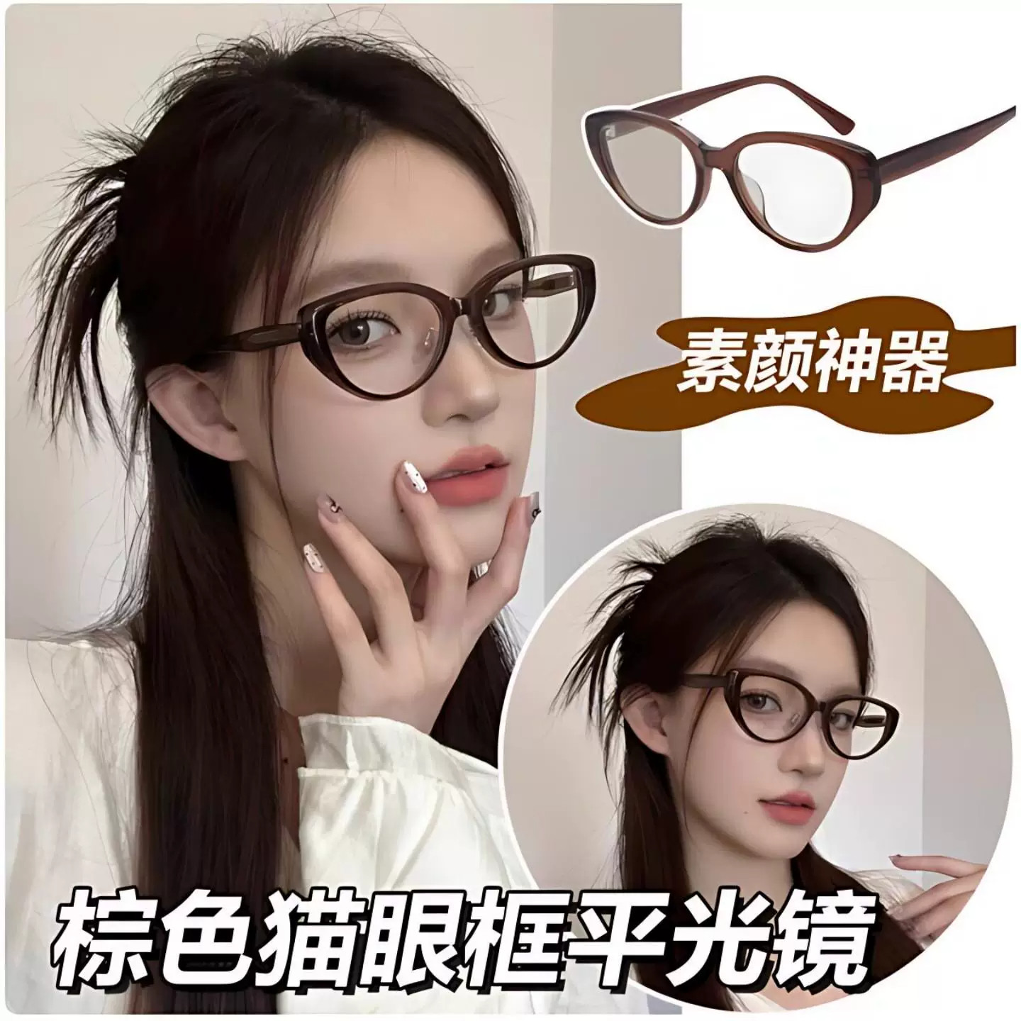 猫眼棕框眼镜框女素颜神器可配度数近视防蓝光显瘦镜架复古栗棕框