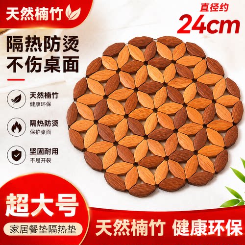 隔热垫竹垫锅底耐高温餐垫