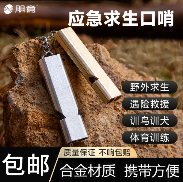 哨子求生哨超大声救生户外