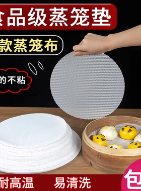 蒸笼垫食品级硅胶垫不粘蒸笼布家用不沾蒸笼垫纸蒸笼屉布蒸笼布垫