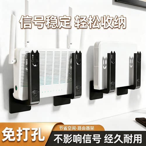 免打孔挂墙路由器机顶盒收纳架