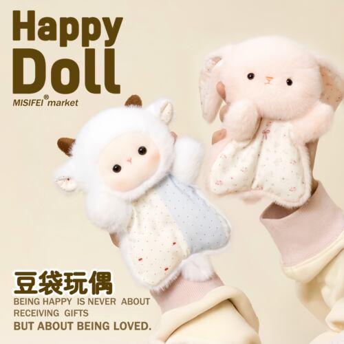 【可爱系】安抚豆袋治愈毛绒公仔