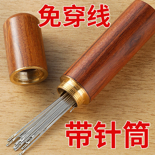 免穿针缝衣针家用针老人不用穿线的针盲人手缝针专用缝被子针线盒 - 封面