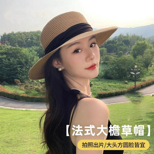 【法式平顶草帽】抗紫外线