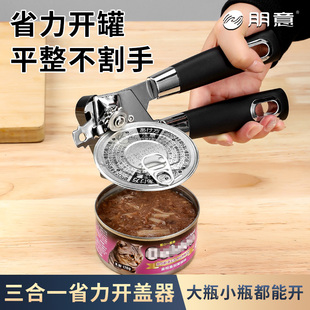 不锈钢神商用开罐器手动简易开瓶刀起铁皮罐头开盖起子厨房器