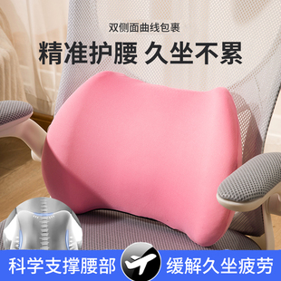 护腰靠枕家用座椅久坐垫枕头腰靠办公室工位汽车睡觉腰部支撑靠背