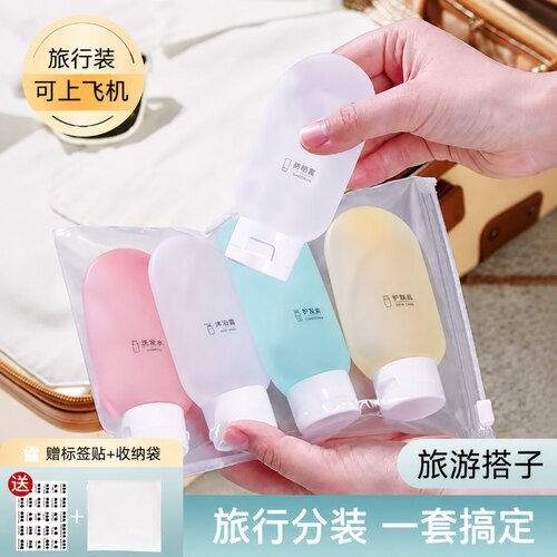 【旅游搭子】便携旅游用品分装瓶