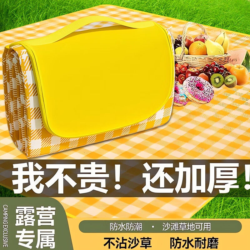 防潮垫加厚户外野炊野营沙滩帐篷地垫防水坪垫子便携郊游