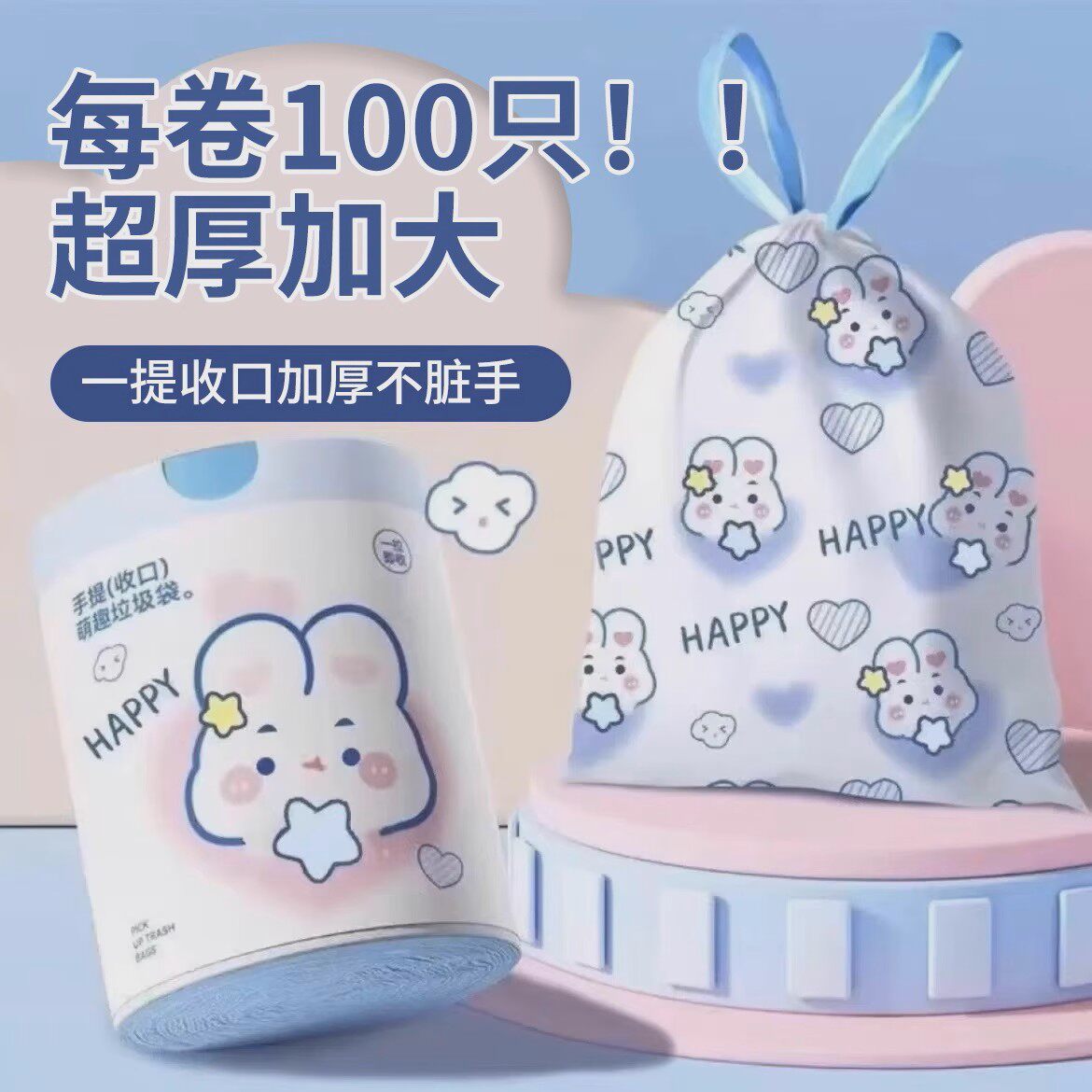 抽绳垃圾袋家用厨房手提式加厚