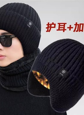 冬季男士帽子防风防寒保暖棉帽护耳围脖加绒头套骑行电动车毛线帽