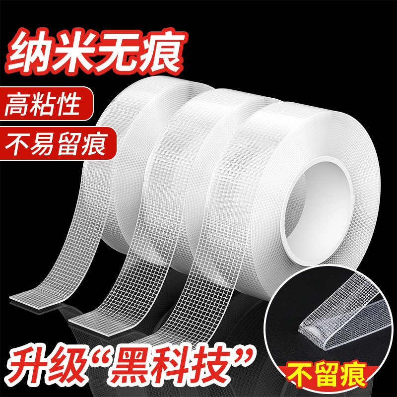 魔力双面胶高粘度无痕透明胶