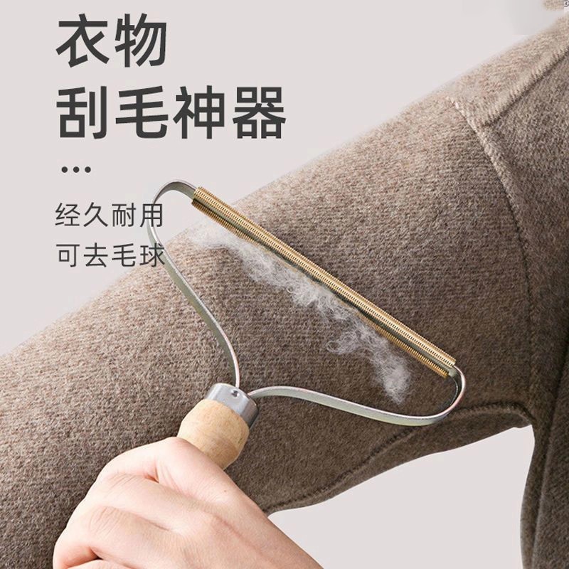 【一刮即净】衣物去毛球神器