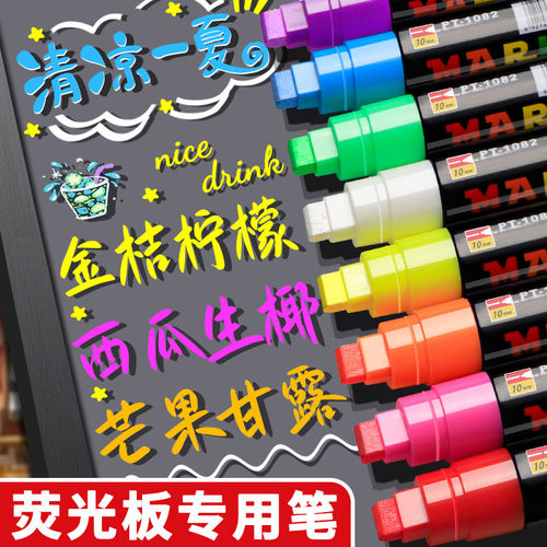 荧光笔LED荧光板专用加粗可擦