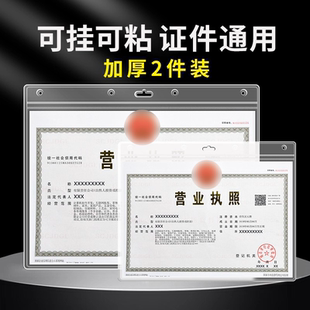 营业执照保护套框架挂墙a3a4正副本展示相框画框磁吸个体工商户经营许可食品卫生证件保护套 新款 加厚加质