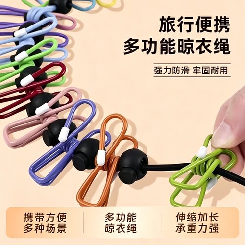 【旅行必备一单！】旅行晾衣绳