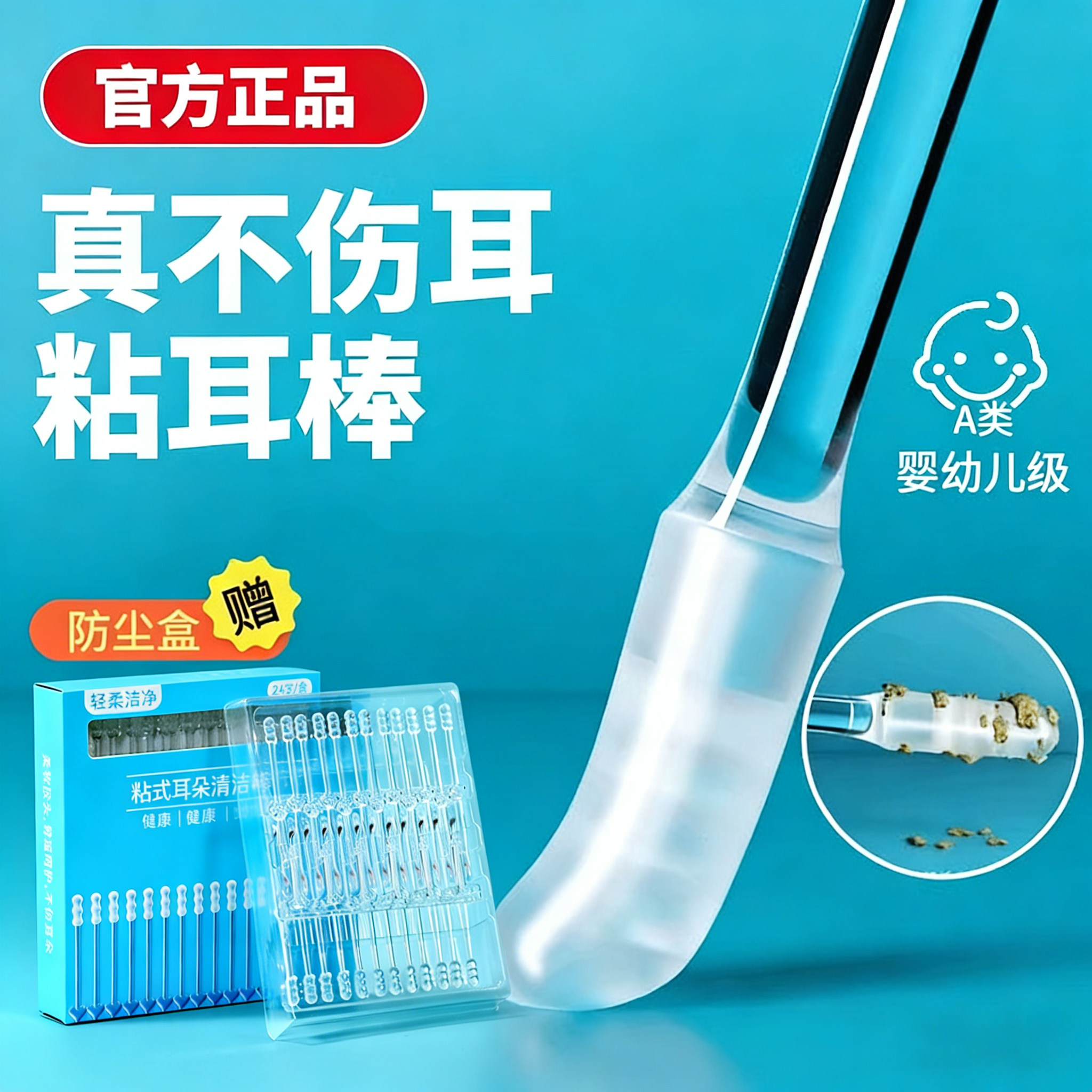 掏耳朵神器强力粘耳棒挖耳勺儿童黏耳棒不伤耳一次性掏耳棒棉签棒