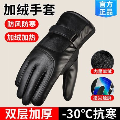 冬季保暖防寒加绒手套可触屏手套