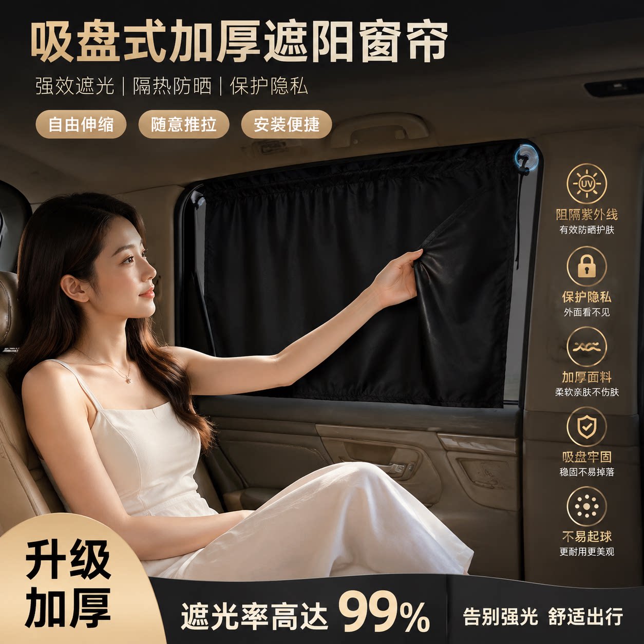 吸盘式加厚车用窗帘遮阳防晒防窥图片