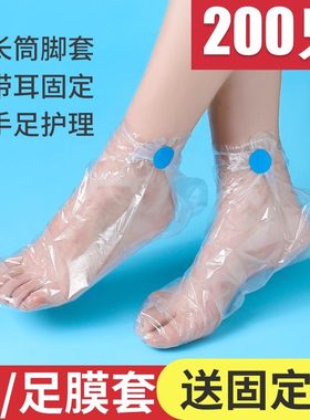 一次性脚膜套防干裂塑料透明足套