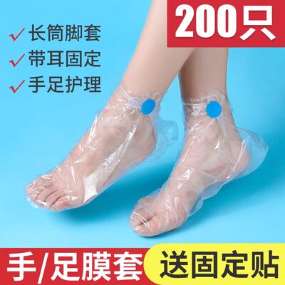 一次性脚膜套防干裂塑料透明足套