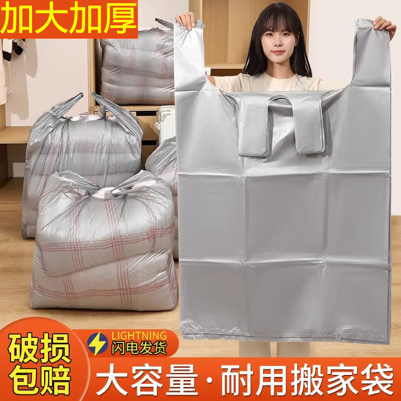 搬家打包袋被子衣服收纳袋大塑料袋大号大容量衣物超大装被子,收纳整理,被子防尘袋,淘宝优惠券,粉丝福利购,淘宝优惠卷