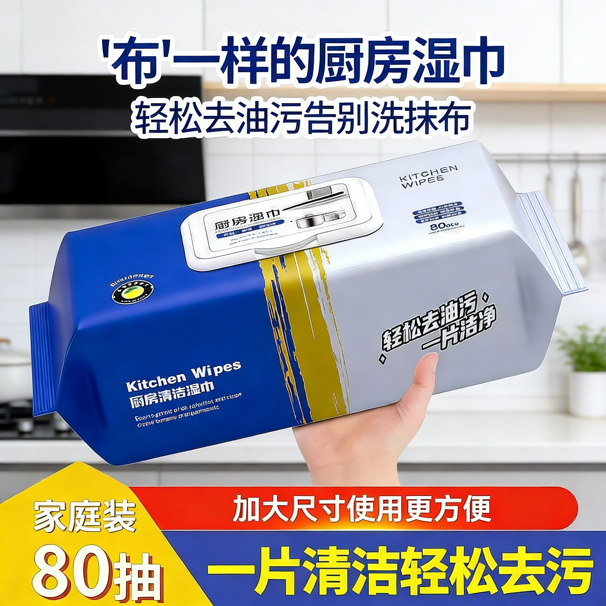 厨房湿巾去油去污家用油烟机清洁轻松去油污湿纸巾加大加厚抹布,洗护清洁剂/卫生巾/纸/香薰,厨房湿巾,淘宝优惠券,粉丝福利购,淘宝优惠卷