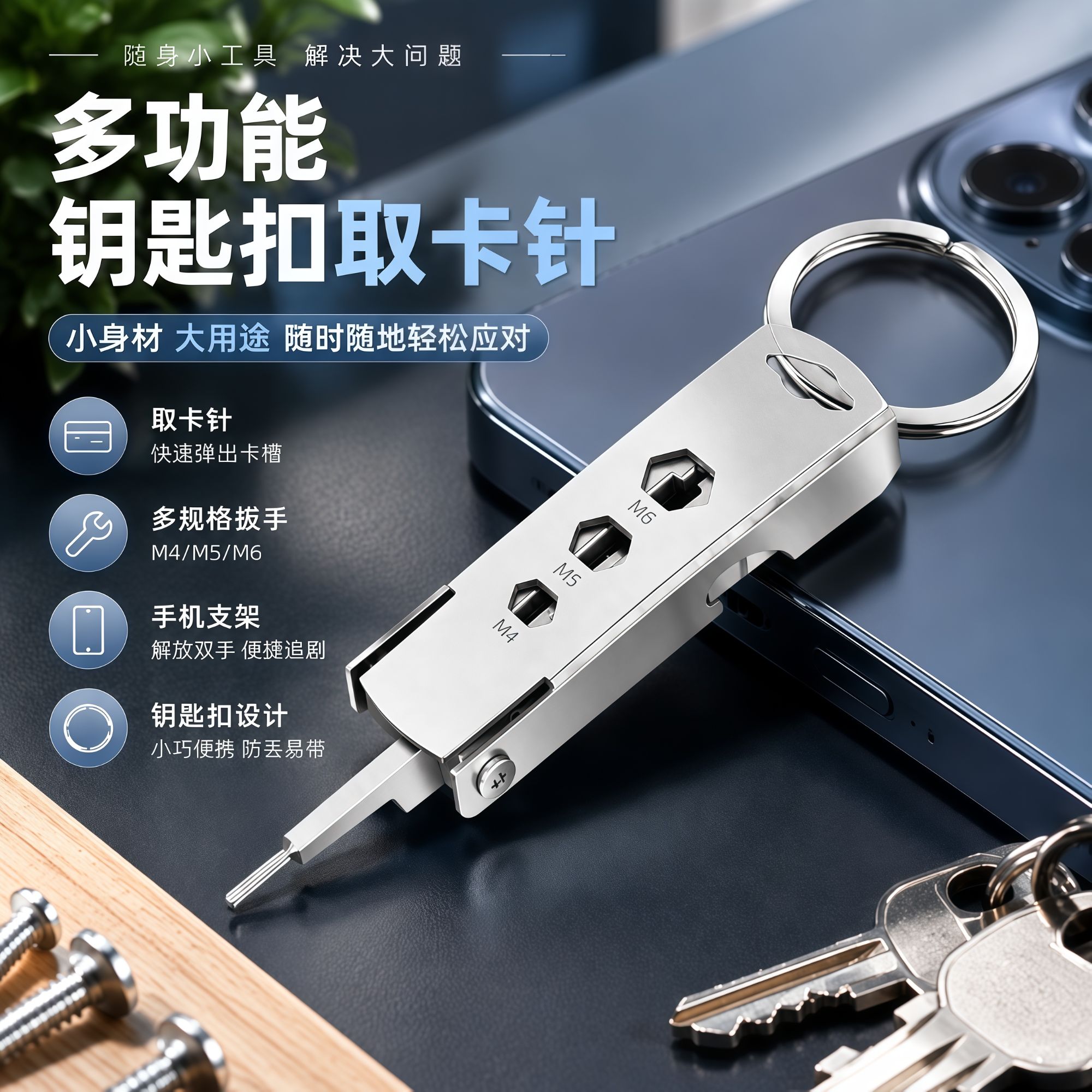 拔卡针防丢通用卡针便携式钥匙扣图片