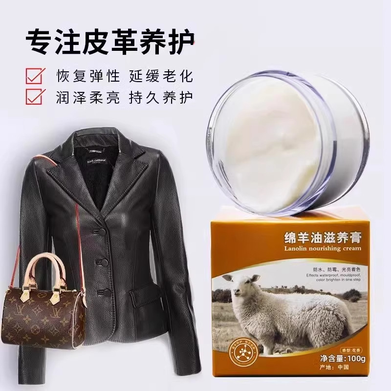 高级绵羊油鞋油高级黑色真皮衣油无色通用皮革专用上光保养护理剂
