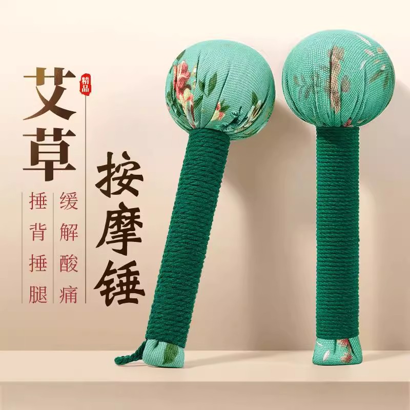 艾草锤子敲打按摩捶背敲背神器拍打八虚疏通艾灸经络锤养生艾草棒
