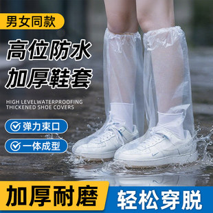 一次性防水鞋套外穿20只装高位加厚透明塑料防滑户外防湿隔离脚套