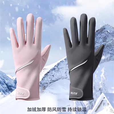 骑行手套女士冬季加绒保暖防风
