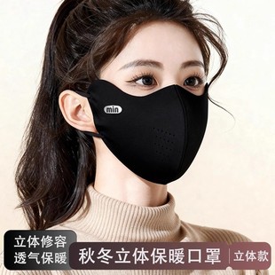 口罩女高颜值2025新款 秋冬保暖护眼角防风防立体防紫外线透气脸小