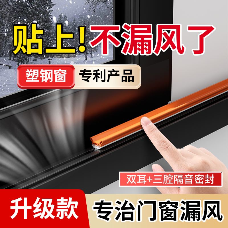 塑钢窗窗户密封条铝合金断桥铝