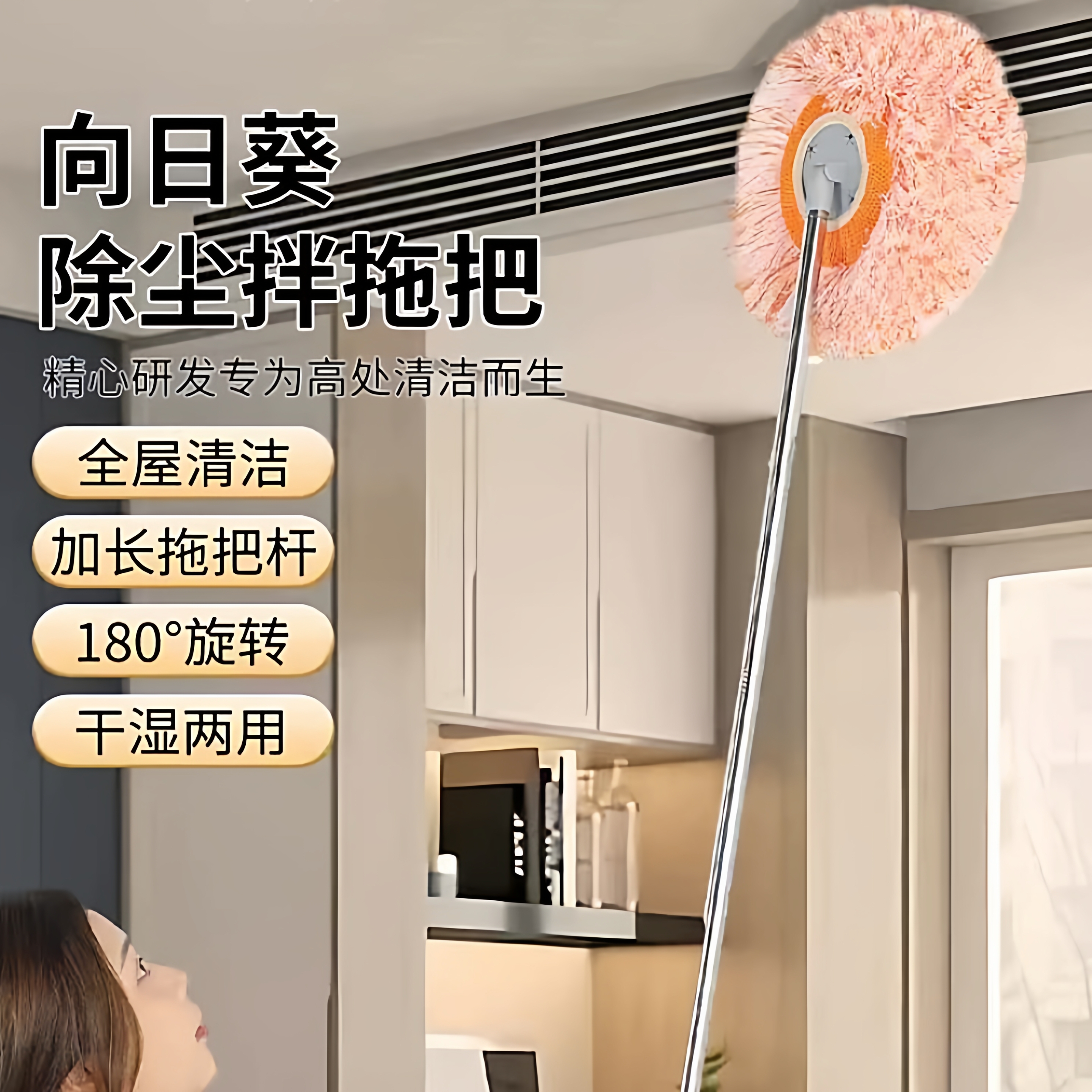 家用天花板墙清洁太阳花伸缩拖把