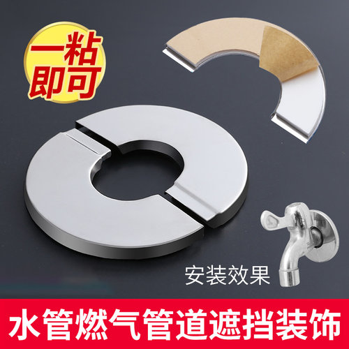 不锈钢装饰盖遮丑盖管道堵洞