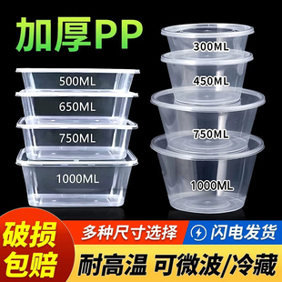 一次性打包盒食品级饭盒饭碗带盖塑料盒加厚耐高温外卖长方形餐具