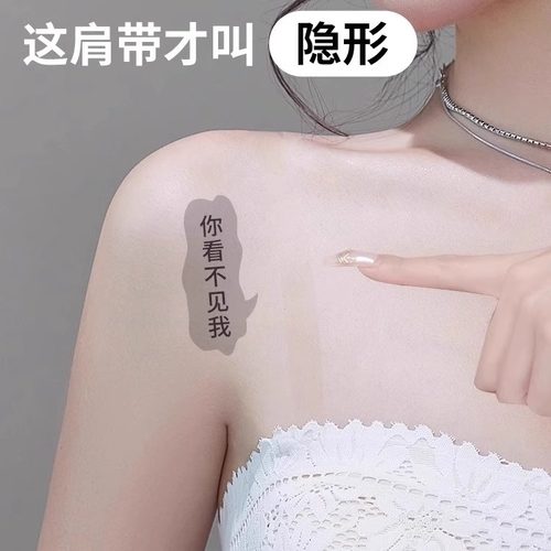 透明肩带内衣隐形抹胸磨砂无痕细肩带防滑加长文胸罩可外露带子