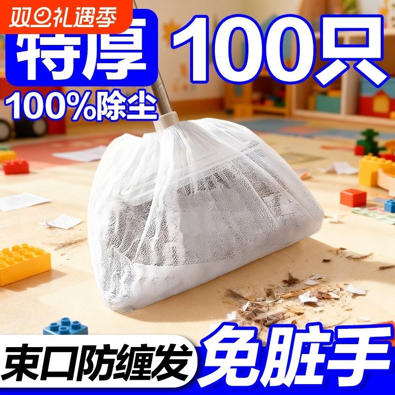 一次性扫把罩除尘套懒人家用缝隙毛发清洁扫灰拖把替换抹布多功能,家庭/个人清洁工具,地板粘尘/粘毛器,淘宝优惠券,粉丝福利购,淘宝优惠卷