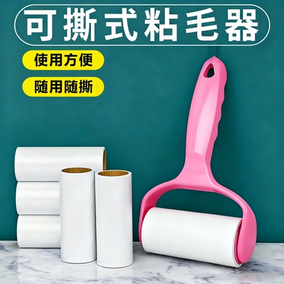 【2卷】粘毛纸⭐共60撕