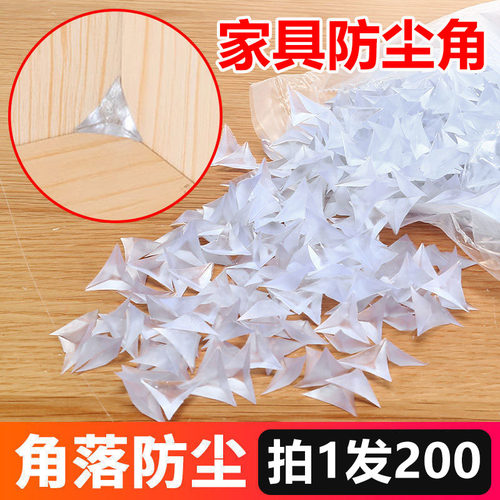 透明水晶衣厨柜抽屉角落防尘角