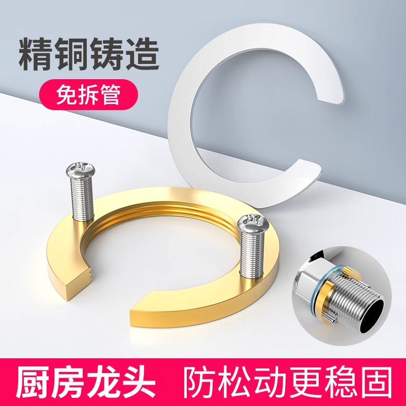 冷热水龙头防松动螺母固定厨房洗菜盆配件大全紧固件卡扣底座