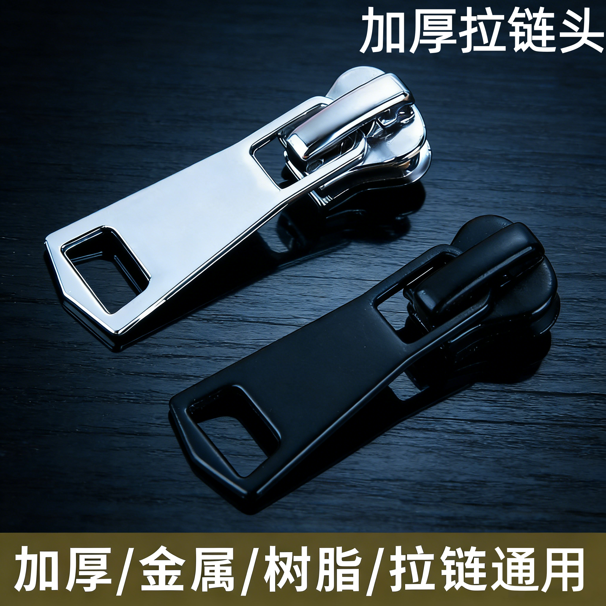 双开拉链头配件羽绒服衣服外套3号5号8号金属上下双开双向拉锁扣