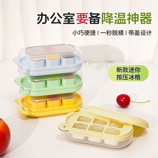 按压冰格硅胶冰块模具6格制冰盒家用带盖方形冰模储冰盒 新款