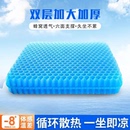 加大加厚椅子办公室久坐椅垫屁垫座垫蜂窝硅胶冰凉垫 凝胶坐垫夏季