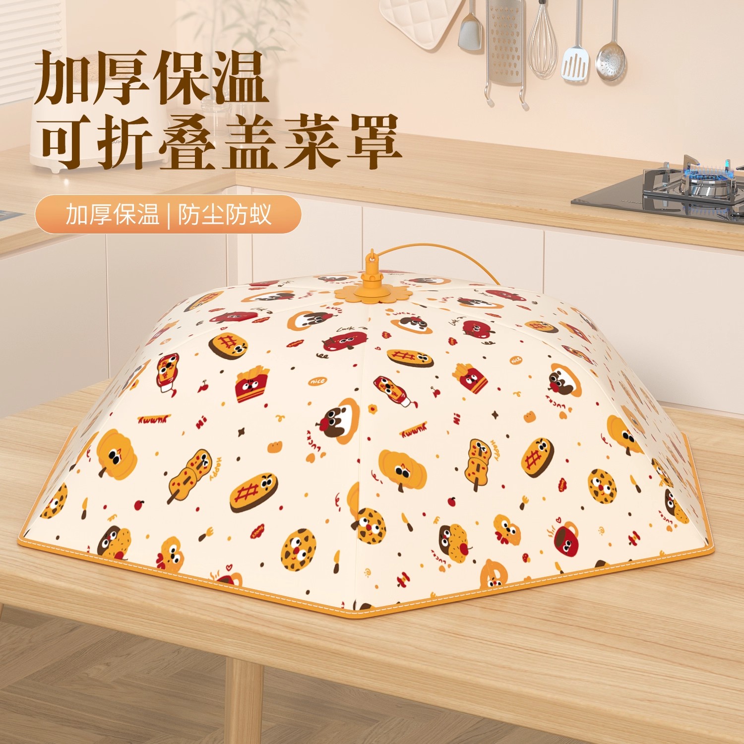 保温菜罩2025新款家用厨房可折叠盖菜罩剩饭菜罩防尘防虫餐桌罩子