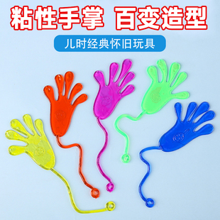 粘粘手玩具儿童弹性伸缩黏黏手掌过年抢红包多人游戏道具解压性小