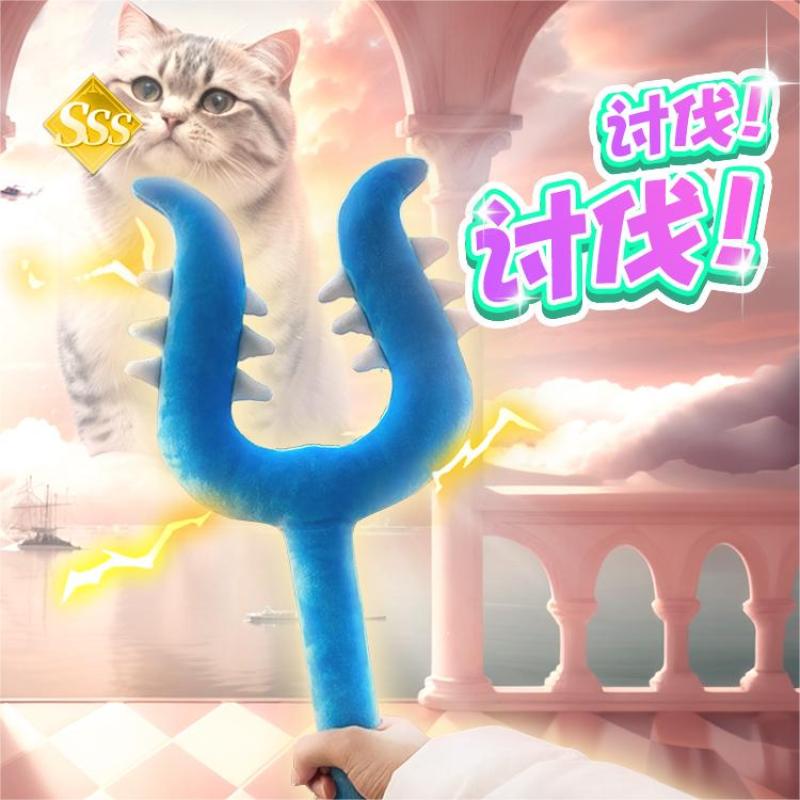 猫咪讨伐棒70cm长杆逗猫棒毛绒抓